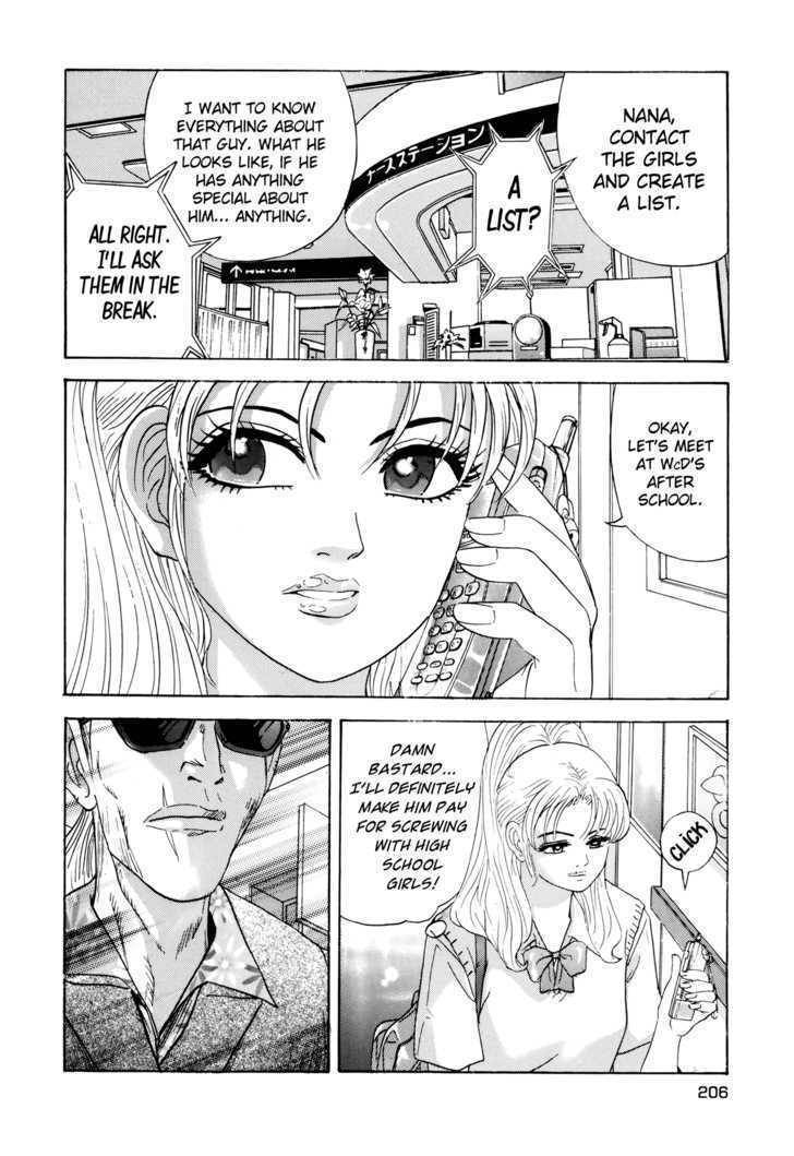 Enjokousai Bokumetsu Undou Chapter 7 page 15 - Chapter 7: Suspicion