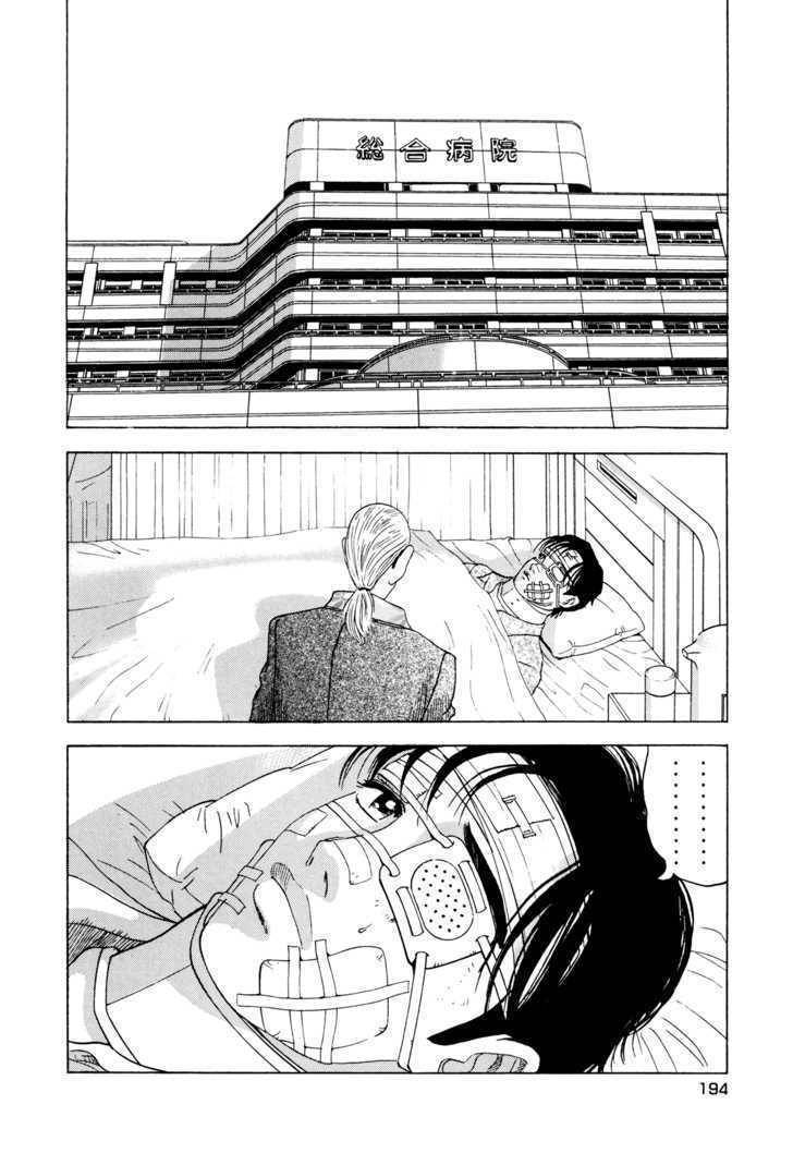 Enjokousai Bokumetsu Undou Chapter 7 page 3 - Chapter 7: Suspicion