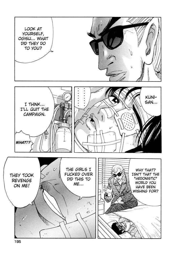 Enjokousai Bokumetsu Undou Chapter 7 page 4 - Chapter 7: Suspicion