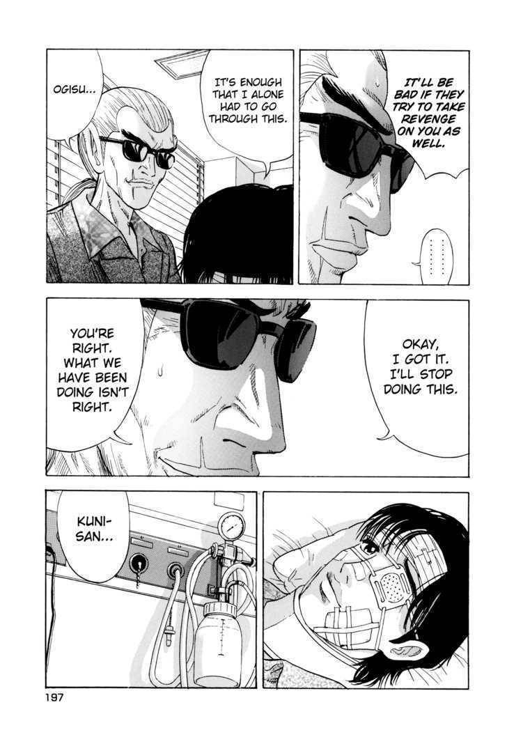 Enjokousai Bokumetsu Undou Chapter 7 page 6 - Chapter 7: Suspicion