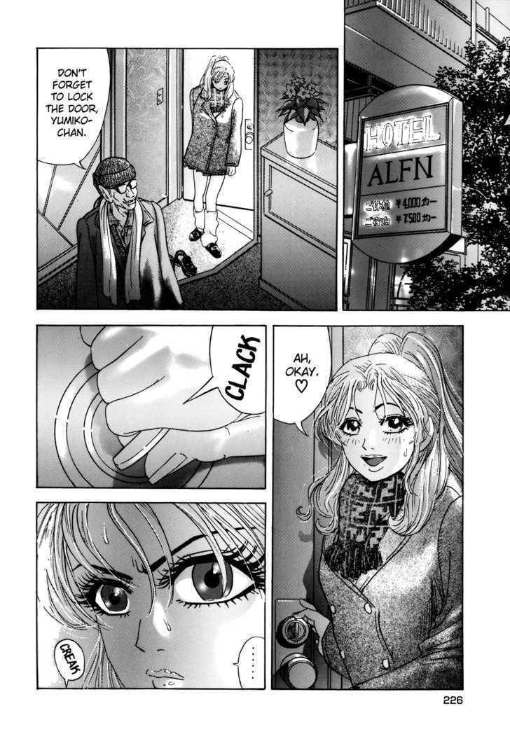 Enjokousai Bokumetsu Undou Chapter 8 page 16 - Chapter 8: Obscene Desires