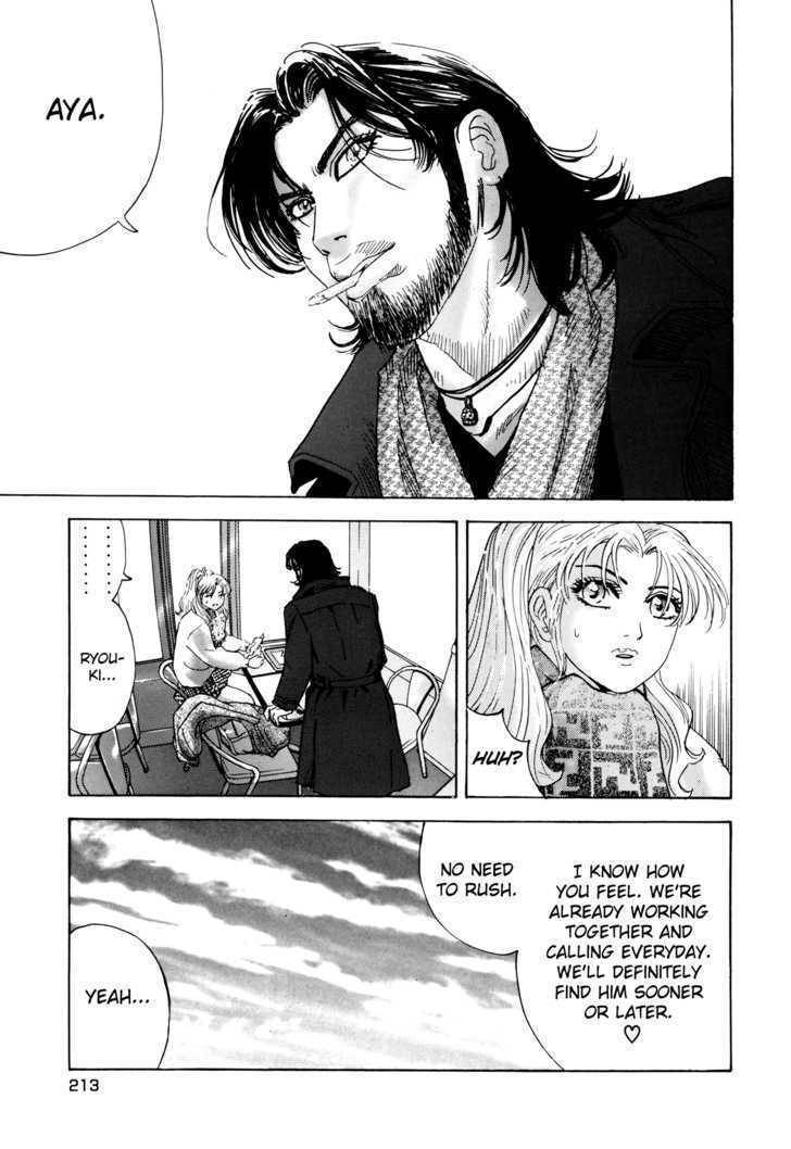 Enjokousai Bokumetsu Undou Chapter 8 page 3 - Chapter 8: Obscene Desires