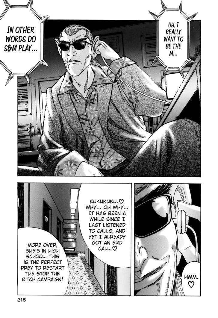 Enjokousai Bokumetsu Undou Chapter 8 page 5 - Chapter 8: Obscene Desires
