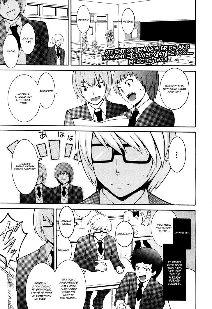 Enma no Hanayome to Kimetsukerareta Fukou na Ore no Jinsei Keikaku Chapter 2 page 3 - Chapter 2 : Childhood Friend, Student Body President, and Mitogawa Enma