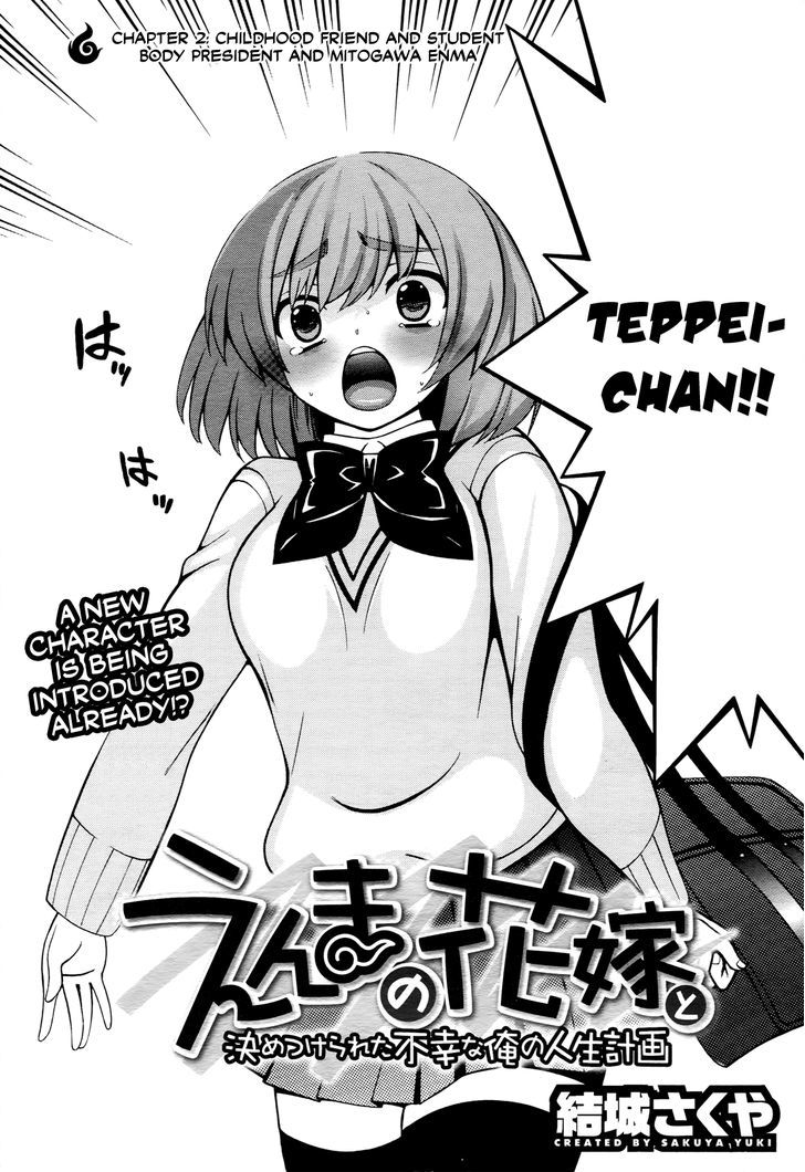 Enma no Hanayome to Kimetsukerareta Fukou na Ore no Jinsei Keikaku Chapter 2 page 4 - Chapter 2 : Childhood Friend, Student Body President, and Mitogawa Enma