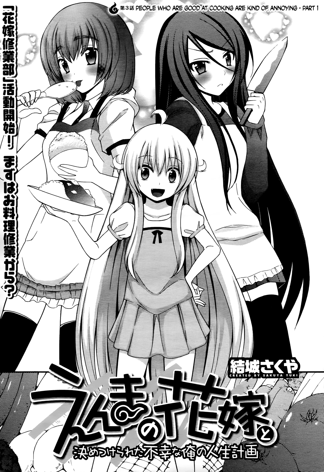 Enma no Hanayome to Kimetsukerareta Fukou na Ore no Jinsei Keikaku Chapter 3.2 page 2 - Chapter 3 v2 : People Who Are Good At Cooking Are Kind Of Annoying - Part 1