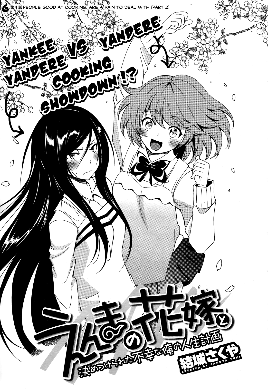 Enma no Hanayome to Kimetsukerareta Fukou na Ore no Jinsei Keikaku Chapter 4.2 page 2 - Chapter 4 v2 : People Who Are Good At Cooking Are Kind Of Annoying - Part 2