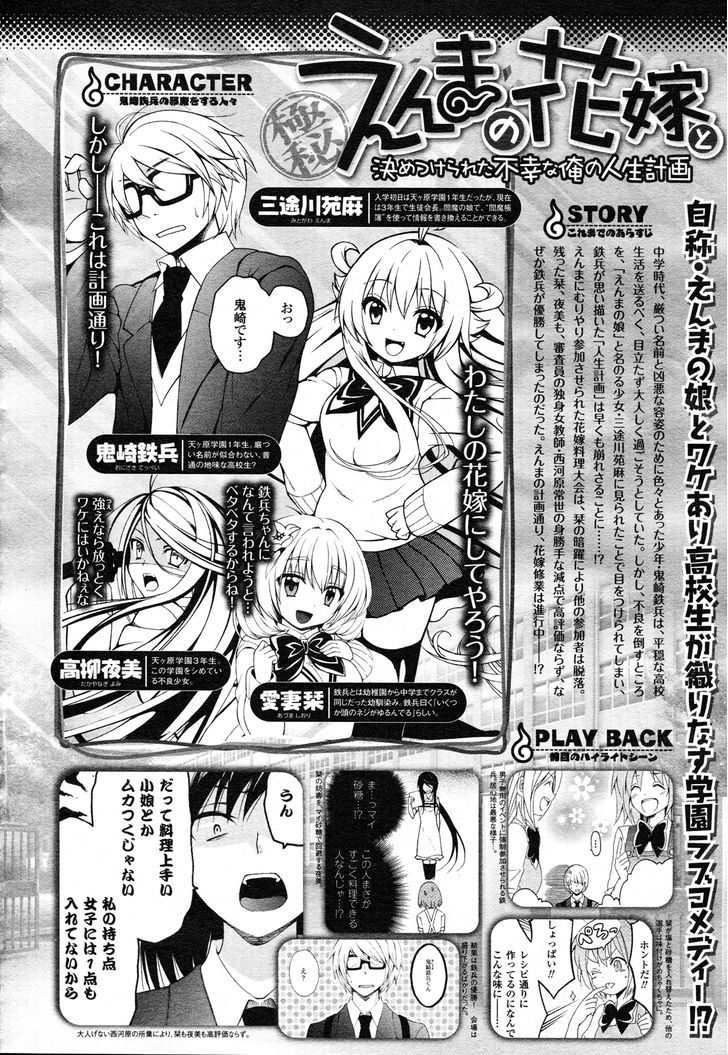 Enma no Hanayome to Kimetsukerareta Fukou na Ore no Jinsei Keikaku Chapter 5 page 2 - Chapter 5 : Study All Night With the Wife