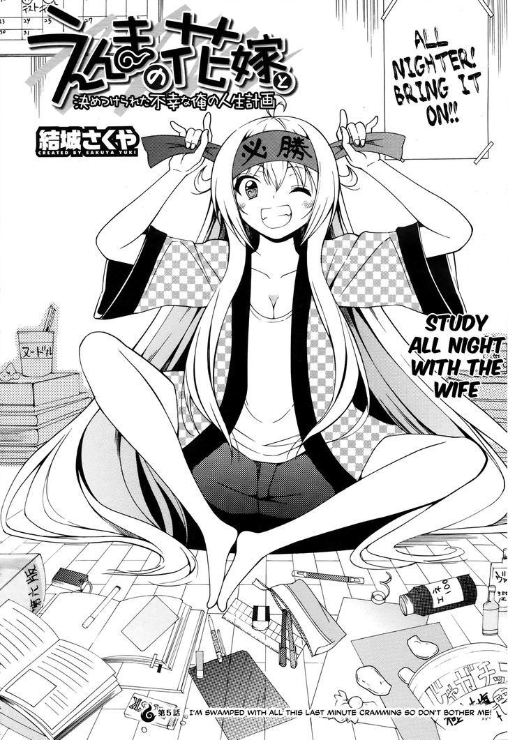 Enma no Hanayome to Kimetsukerareta Fukou na Ore no Jinsei Keikaku Chapter 5 page 4 - Chapter 5 : Study All Night With the Wife
