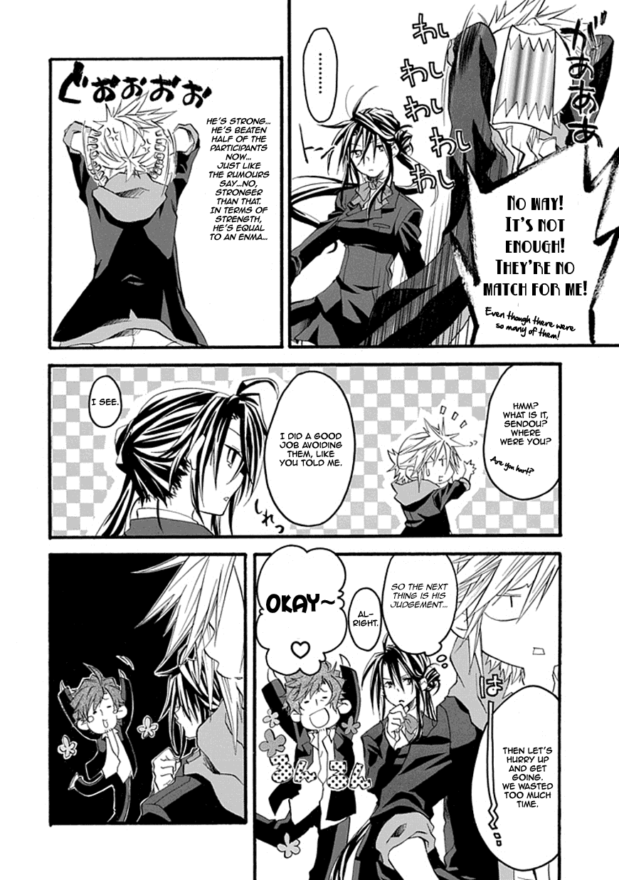 Enma (OKINO Maho) Chapter 0.2 page 23 - Chapter 0 v2 : [Oneshot]