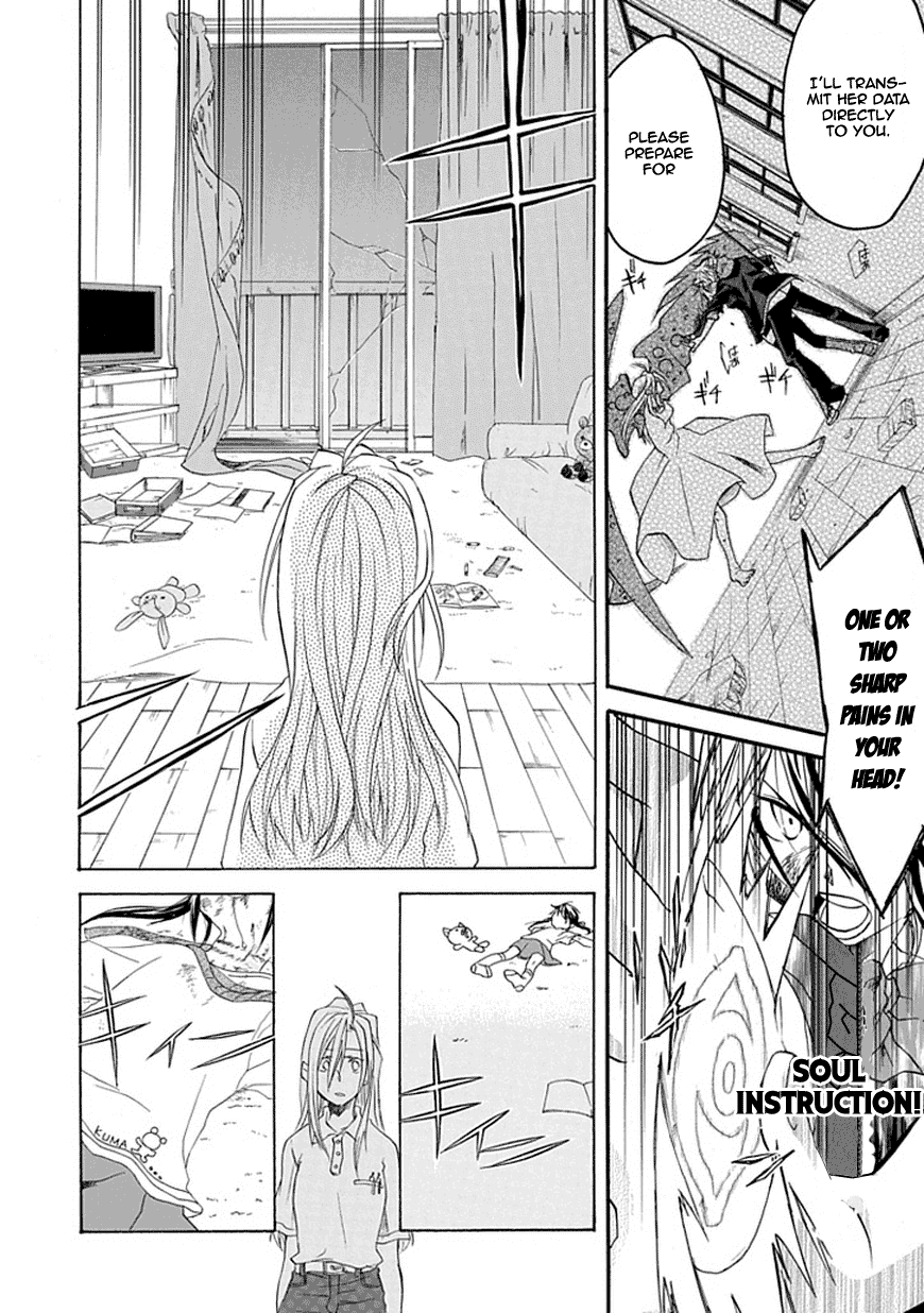 Enma (OKINO Maho) Chapter 0.2 page 48 - Chapter 0 v2 : [Oneshot]