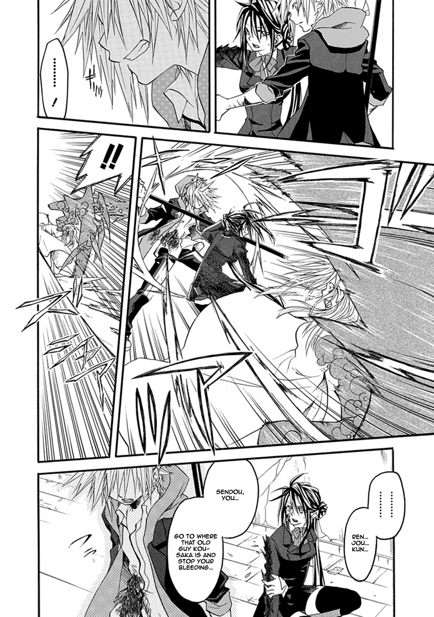 Enma (OKINO Maho) Chapter 0.2 page 50 - Chapter 0 v2 : [Oneshot]