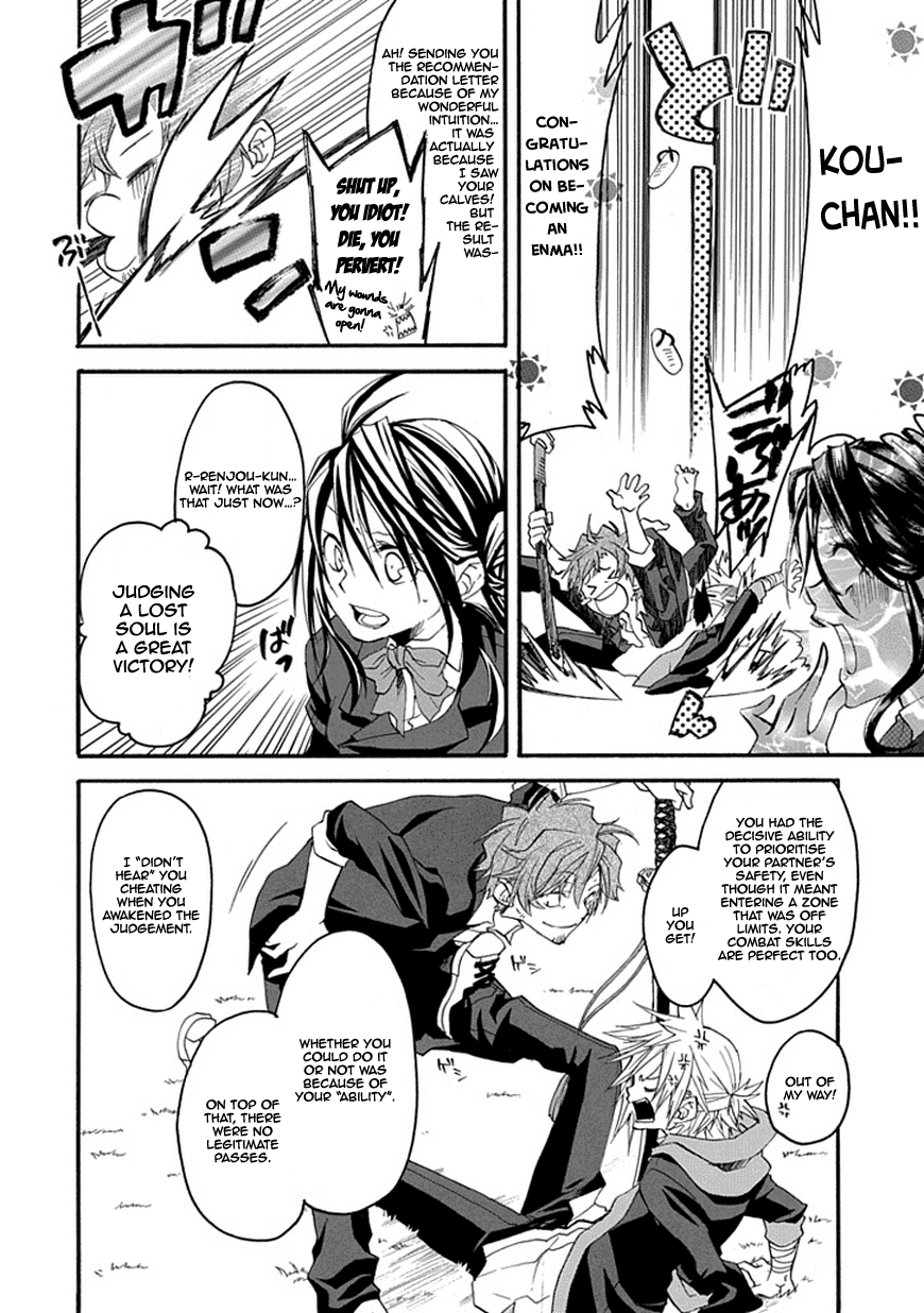 Enma (OKINO Maho) Chapter 0.2 page 57 - Chapter 0 v2 : [Oneshot]