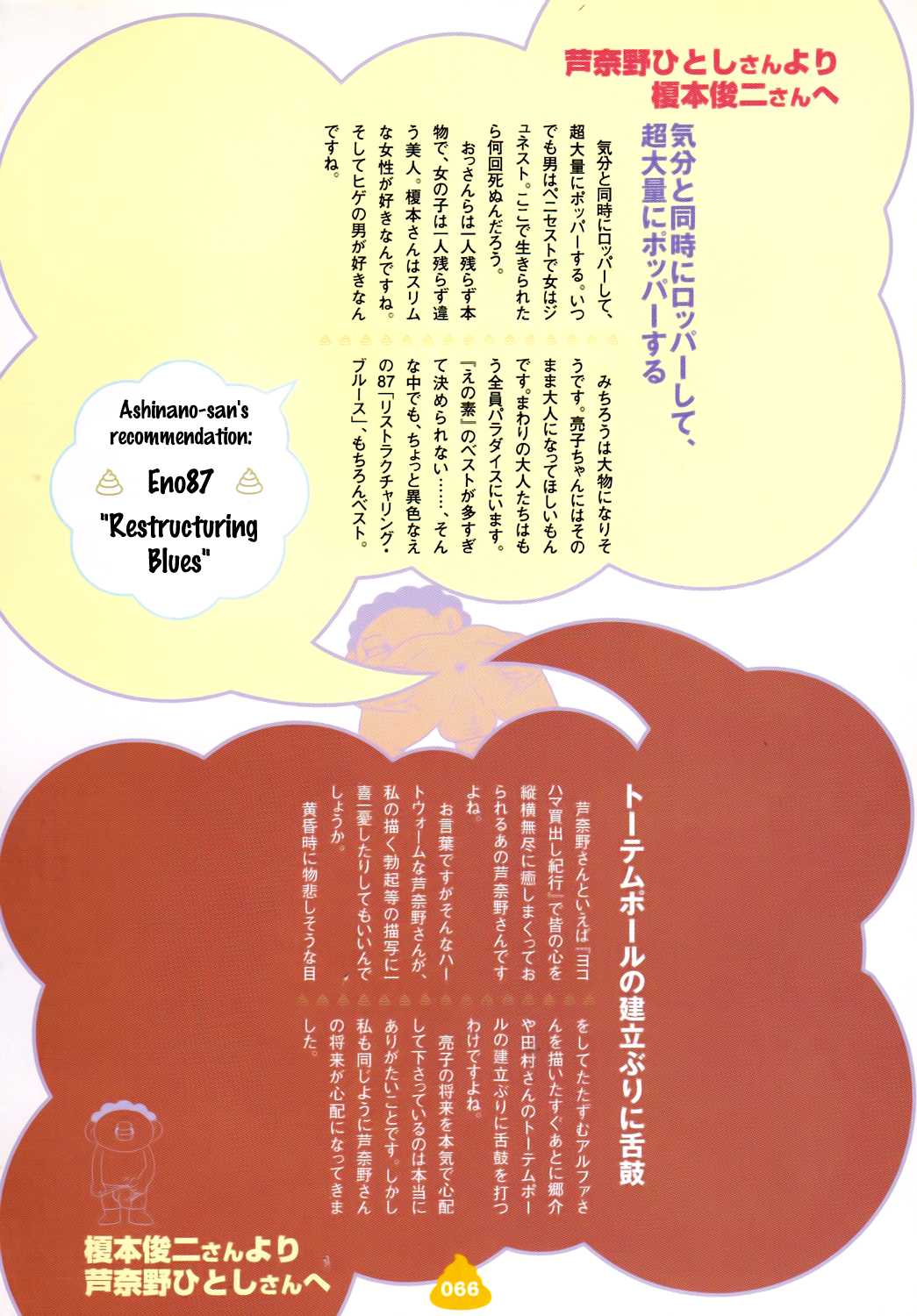 Enomoto Tribute Chapter 1 page 2 - Chapter 1