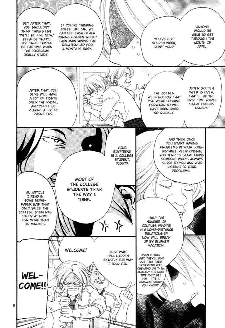 Enren Debut Chapter 0 page 7 - Chapter 0 : Long-Distance Love Debut
