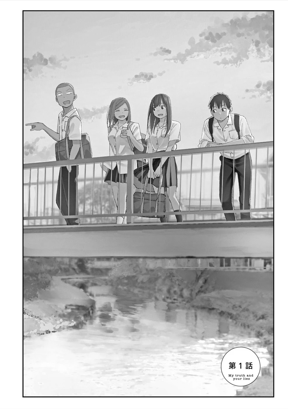 Entanglement: My Truth and your Lies Chapter 1 page 4 - Chapter 1