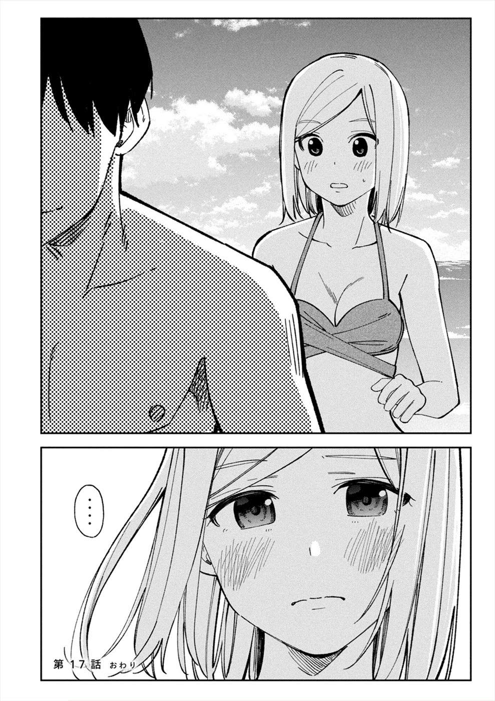 Entanglement: My Truth and your Lies Chapter 17 page 24 - Chapter 17