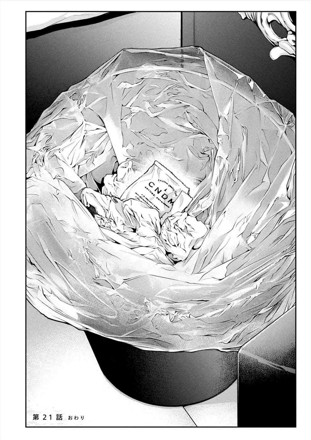 Entanglement: My Truth and your Lies Chapter 21 page 26 - Chapter 21
