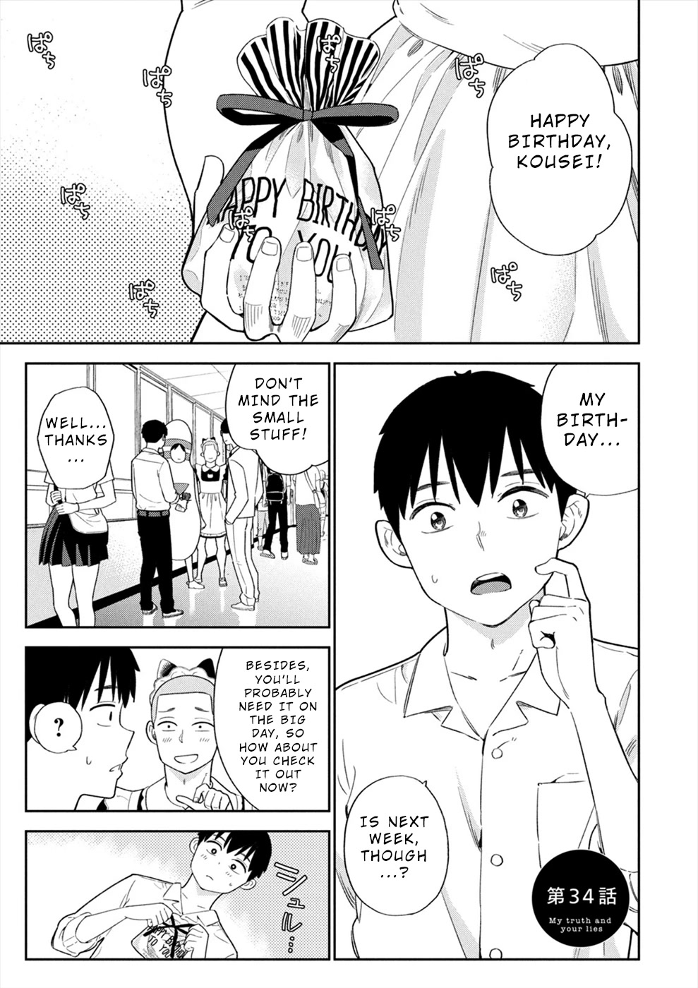 Entanglement: My Truth and your Lies Chapter 34 page 1 - Chapter 34