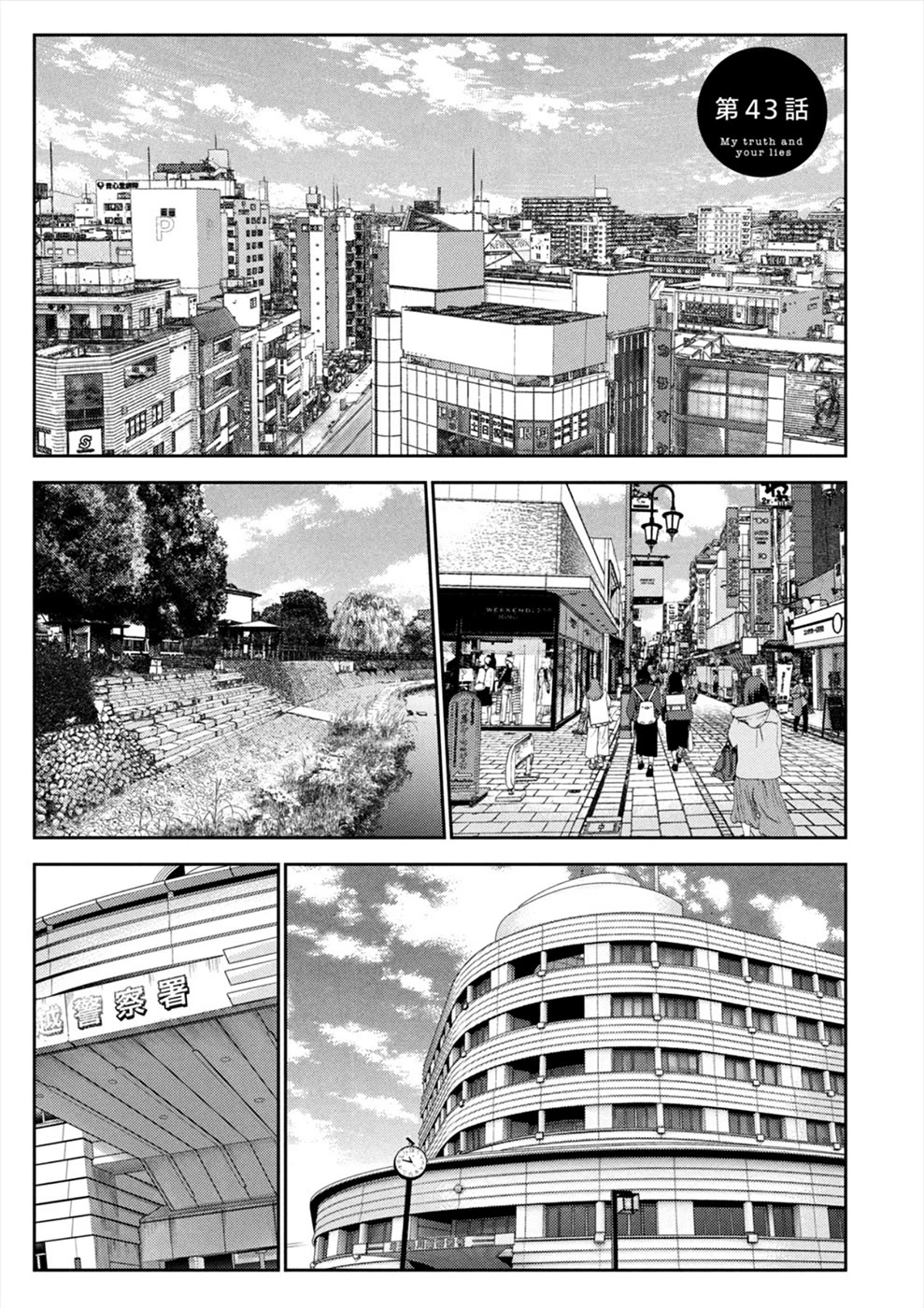 Entanglement: My Truth and your Lies Chapter 43 page 1 - Chapter 43