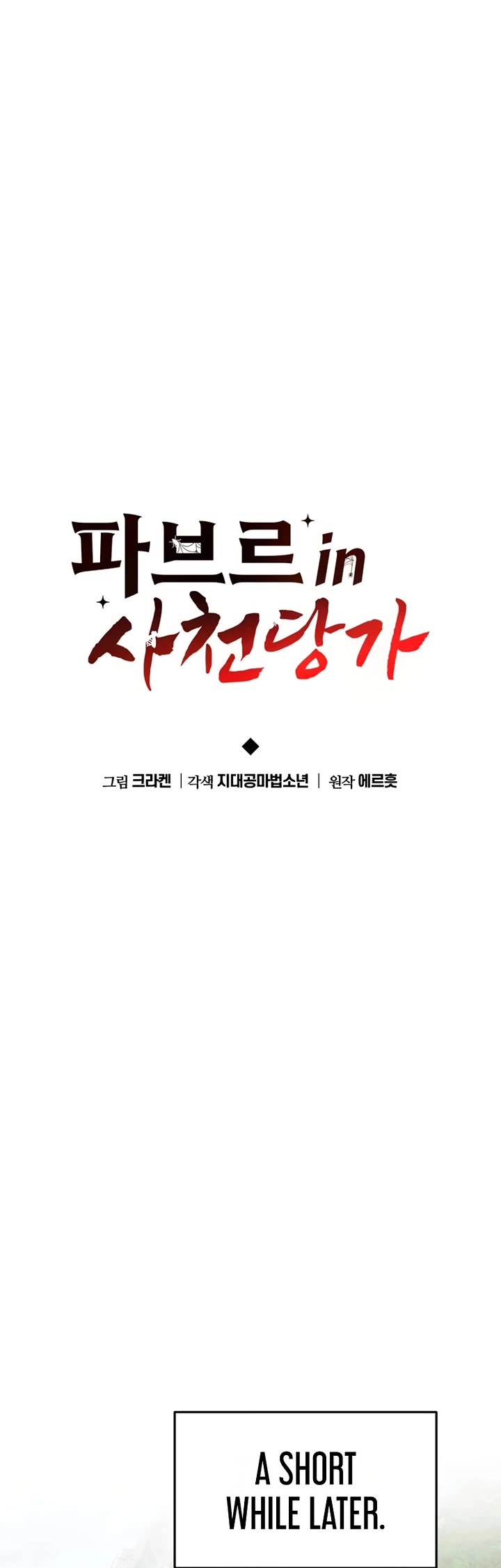 Entomologist in Sichuan Tang Clan Chapter 100 page 13 - Chapter 100