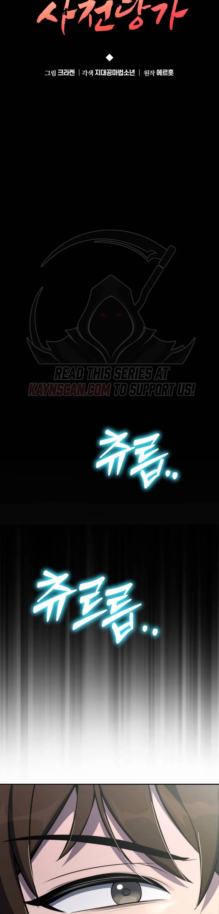 Entomologist in Sichuan Tang Clan Chapter 102 page 18 - Chapter 102