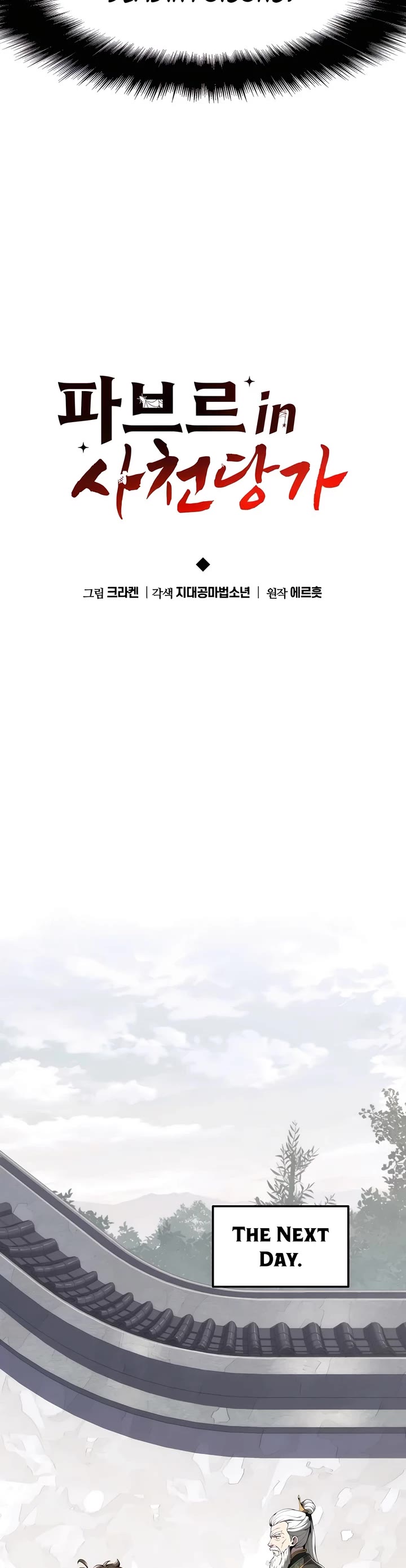 Entomologist in Sichuan Tang Clan Chapter 12 page 20 - Chapter 12
