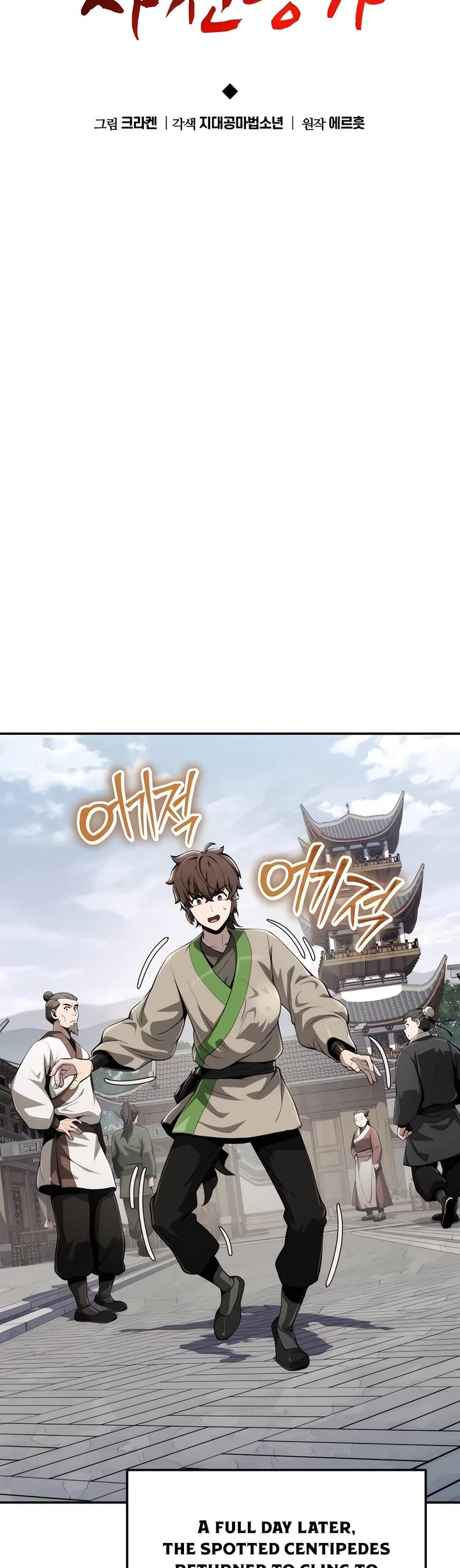 Entomologist in Sichuan Tang Clan Chapter 14 page 20 - Chapter 14
