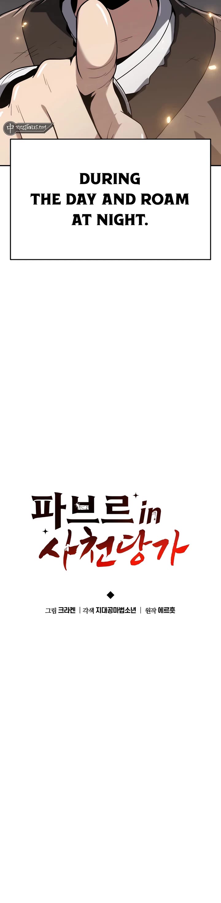Entomologist in Sichuan Tang Clan Chapter 2 page 27 - Chapter 2: The Blue Spotted Centipede (2)