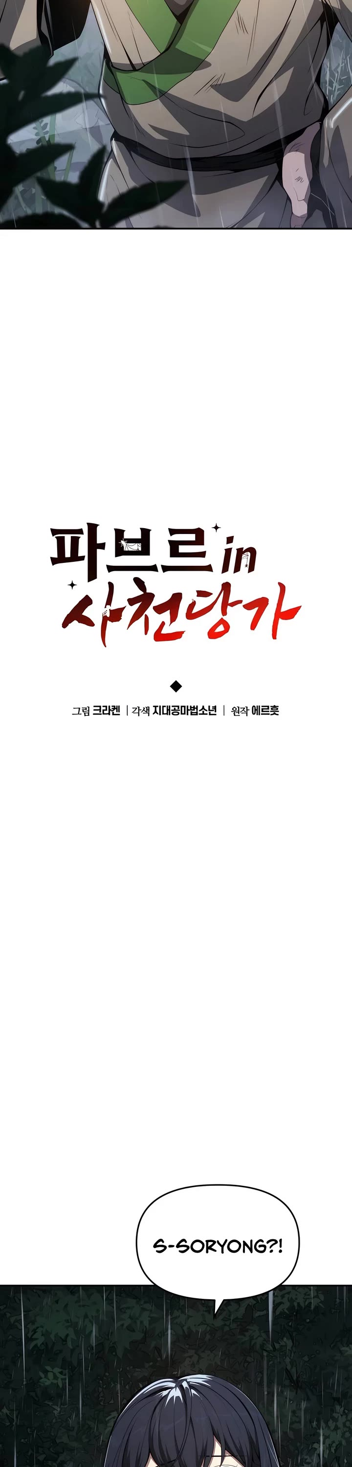 Entomologist in Sichuan Tang Clan Chapter 22 page 31 - Chapter 22
