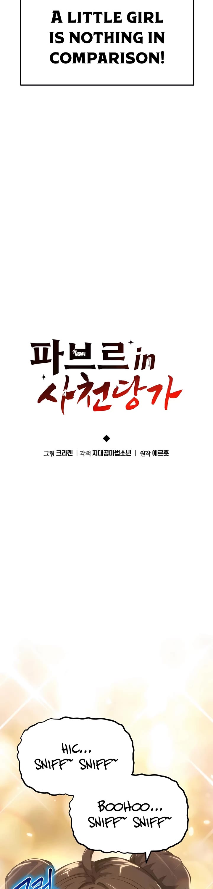Entomologist in Sichuan Tang Clan Chapter 27 page 18 - Chapter 27: Peng Clan of Hebei (3)