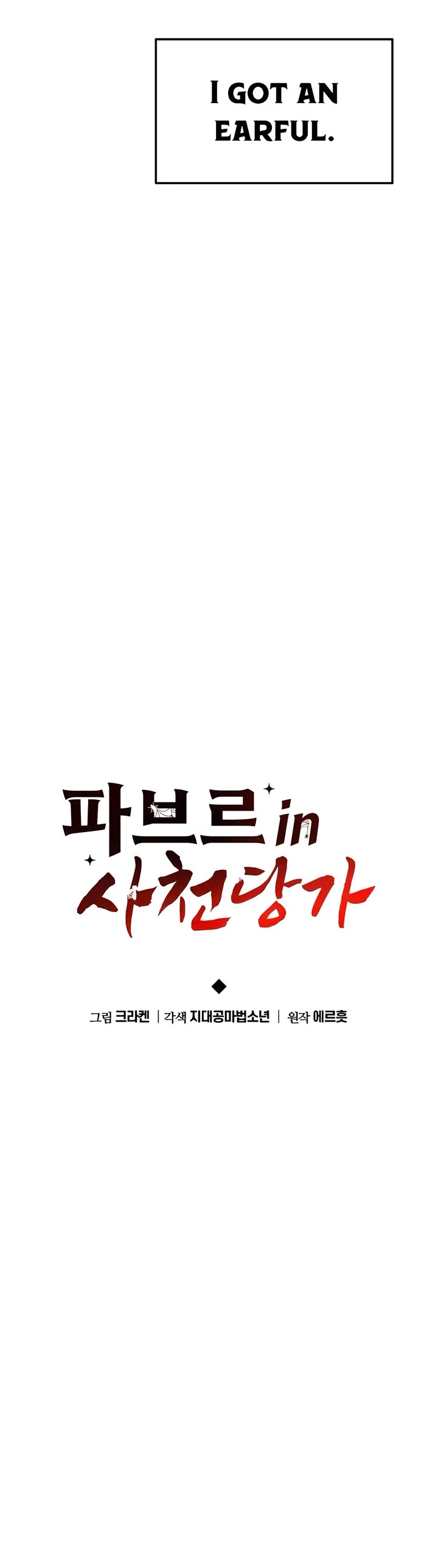 Entomologist in Sichuan Tang Clan Chapter 28 page 21 - Chapter 28