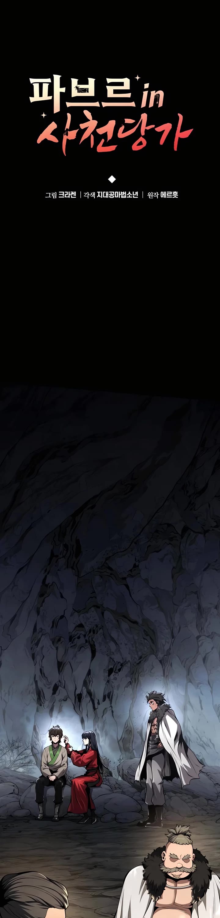 Entomologist in Sichuan Tang Clan Chapter 31 page 30 - Chapter 31