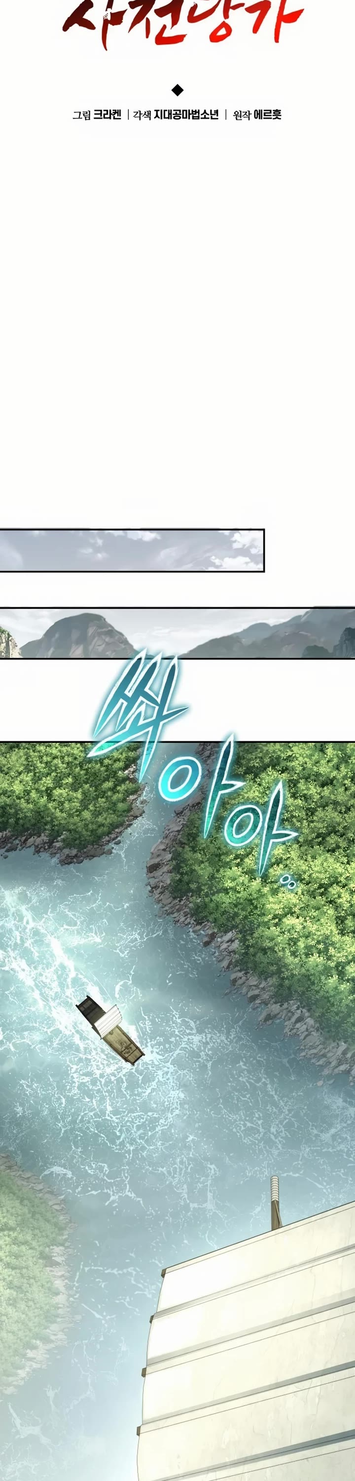 Entomologist in Sichuan Tang Clan Chapter 33 page 22 - Chapter 33
