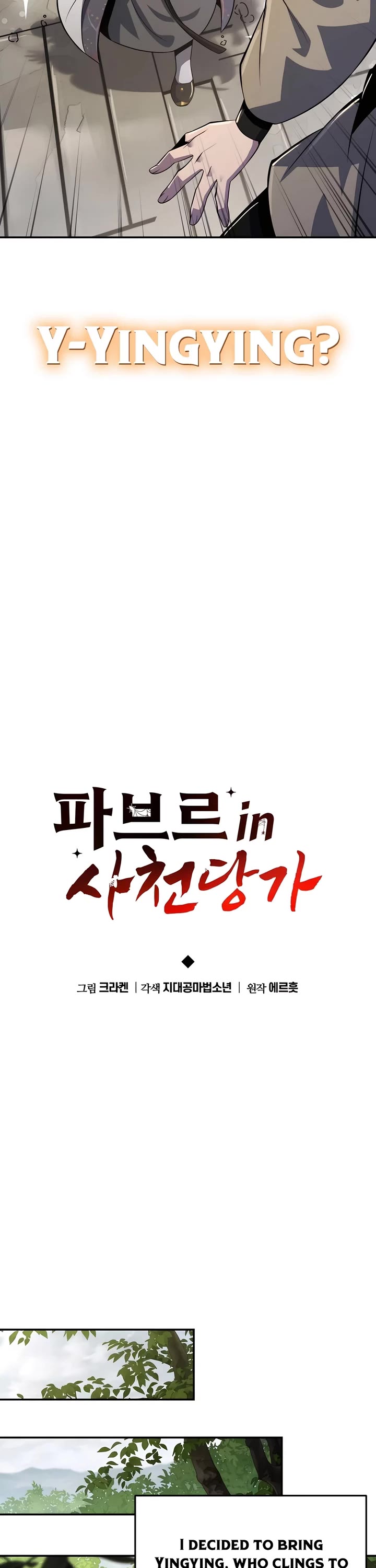 Entomologist in Sichuan Tang Clan Chapter 44 page 25 - Chapter 44