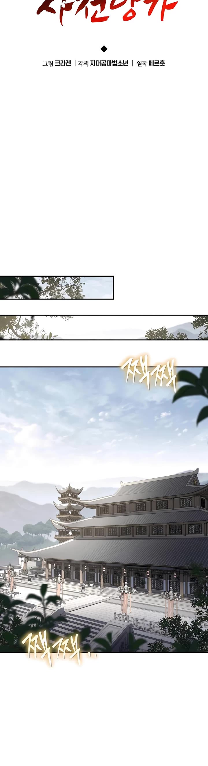 Entomologist in Sichuan Tang Clan Chapter 47 page 24 - Chapter 47