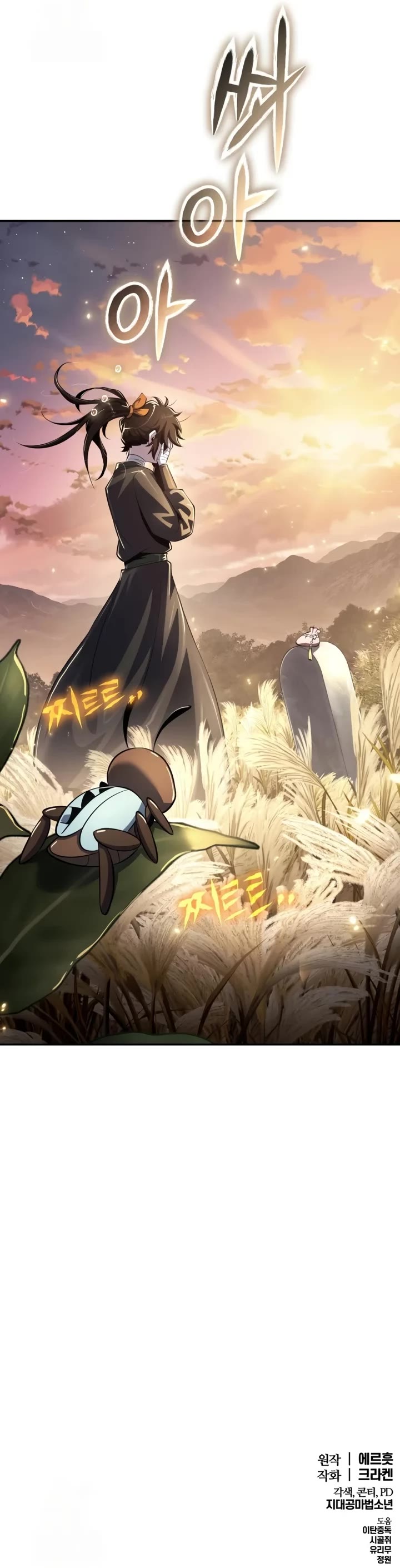 Entomologist in Sichuan Tang Clan Chapter 48 page 58 - Chapter 48