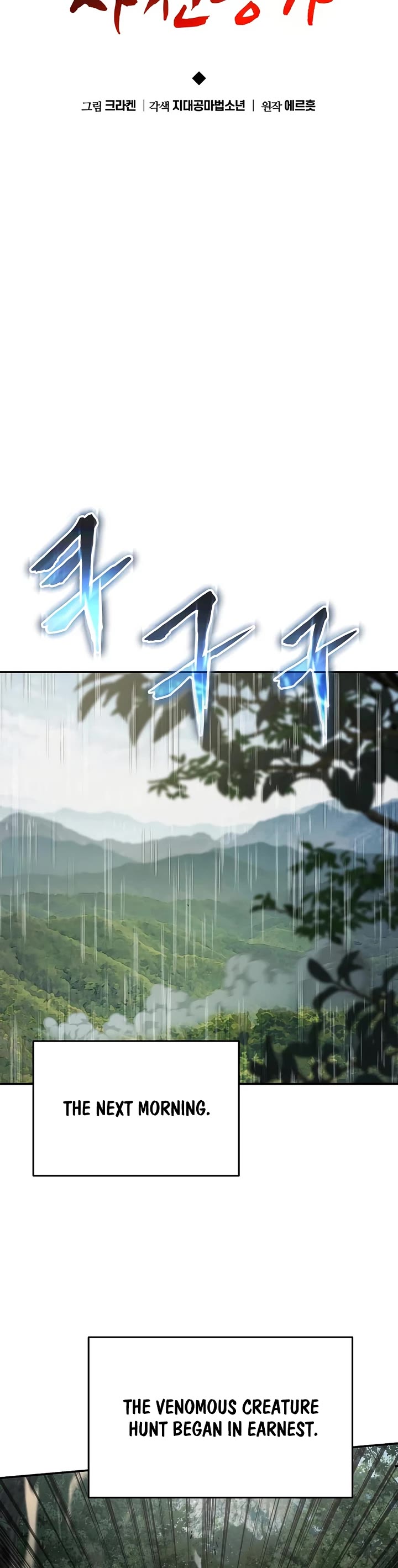 Entomologist in Sichuan Tang Clan Chapter 52 page 12 - Chapter 52