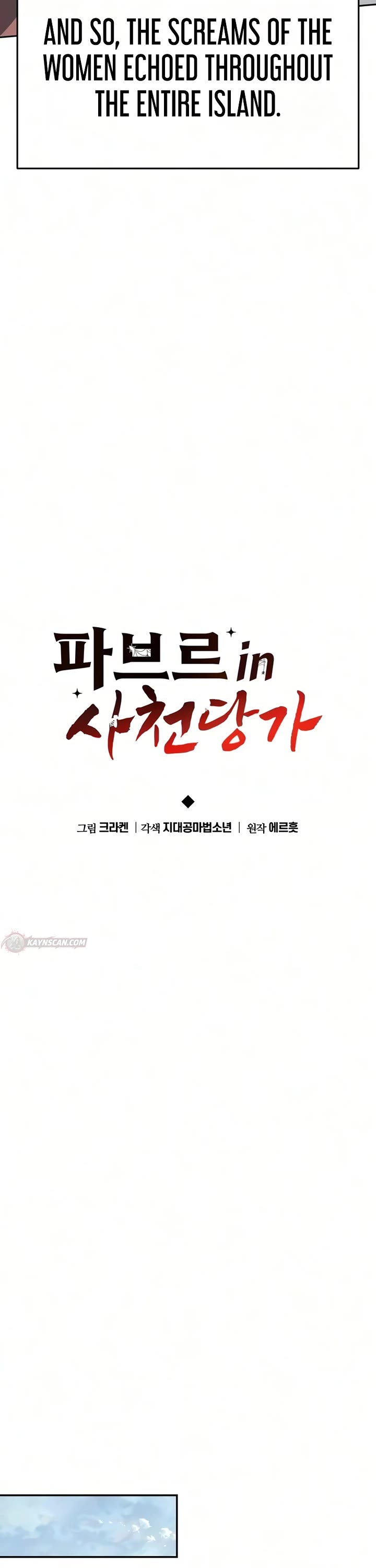 Entomologist in Sichuan Tang Clan Chapter 91 page 17 - Chapter 91