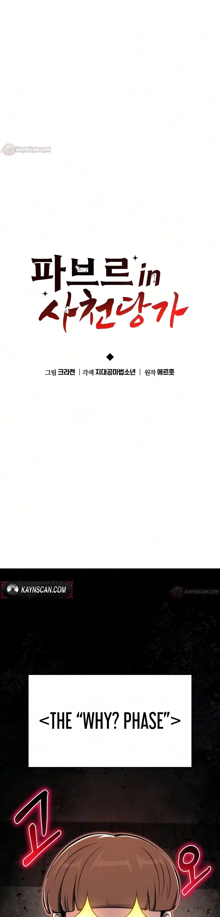Entomologist in Sichuan Tang Clan Chapter 93 page 21 - Chapter 93