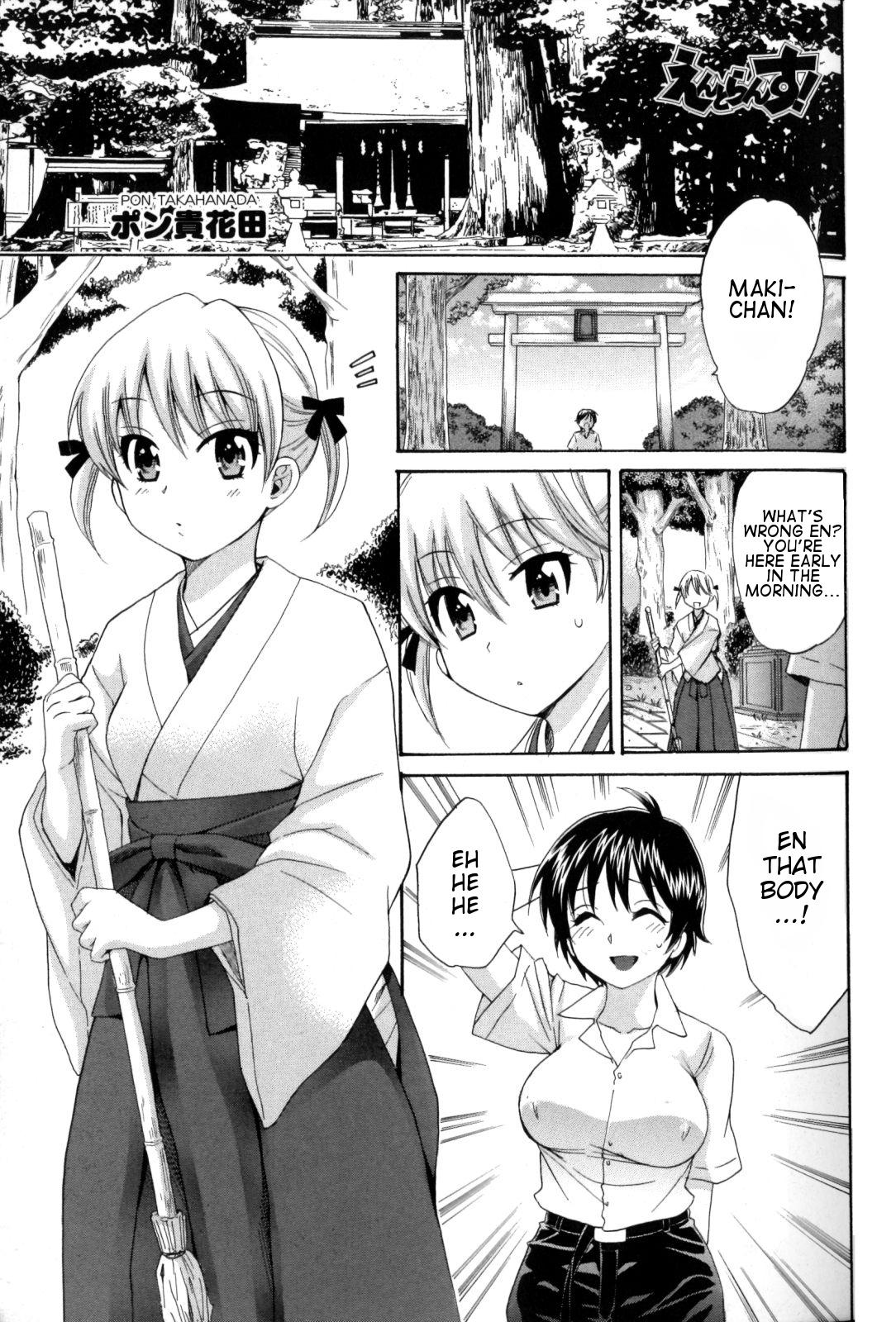 Entrans! Chapter 2 page 1 - Chapter 2