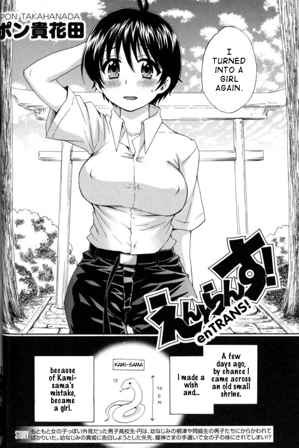 Entrans! Chapter 2 page 2 - Chapter 2