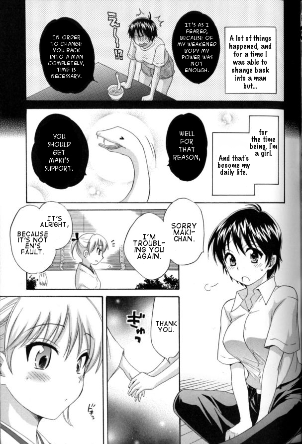 Entrans! Chapter 2 page 3 - Chapter 2
