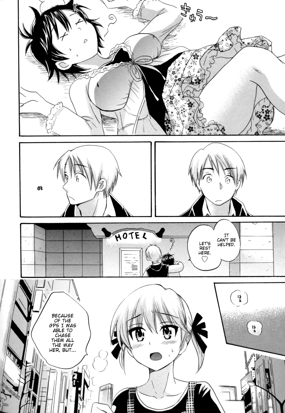 Entrans! Chapter 6 page 16 - Chapter 6
