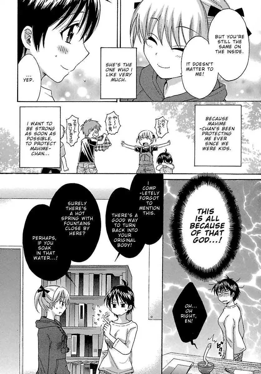Entrans! Chapter 7 page 5 - Chapter 7