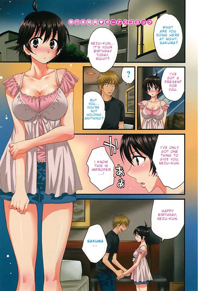 Entrans! Chapter 8 page 3 - Chapter 8