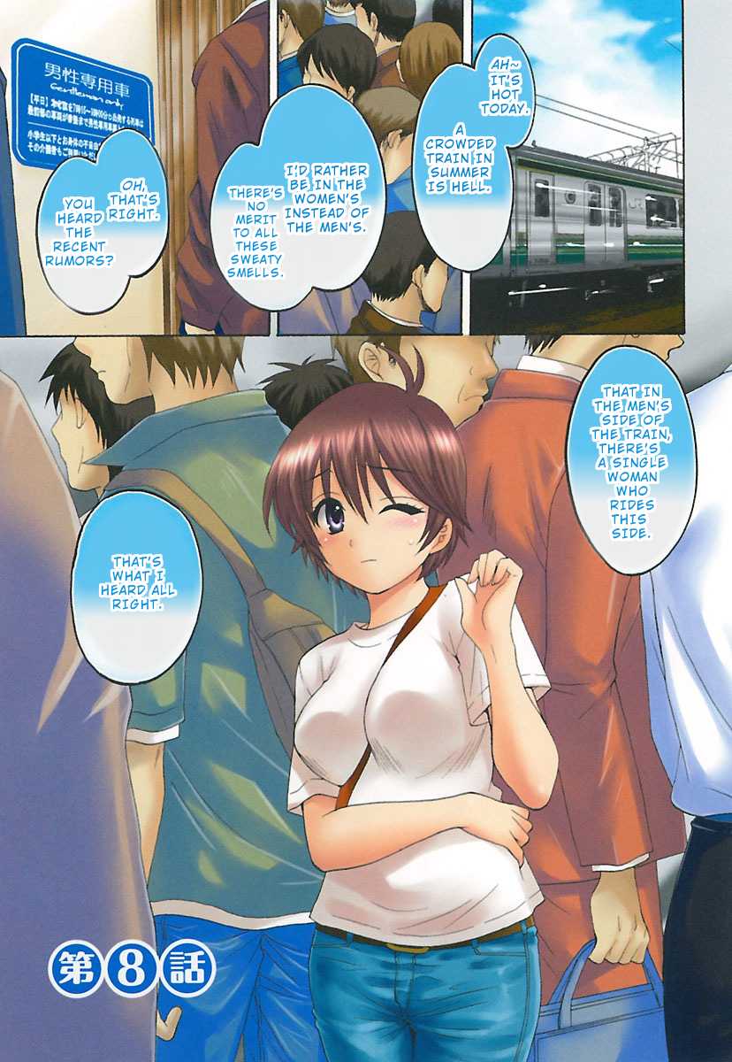 Entrans! Chapter 8 page 6 - Chapter 8