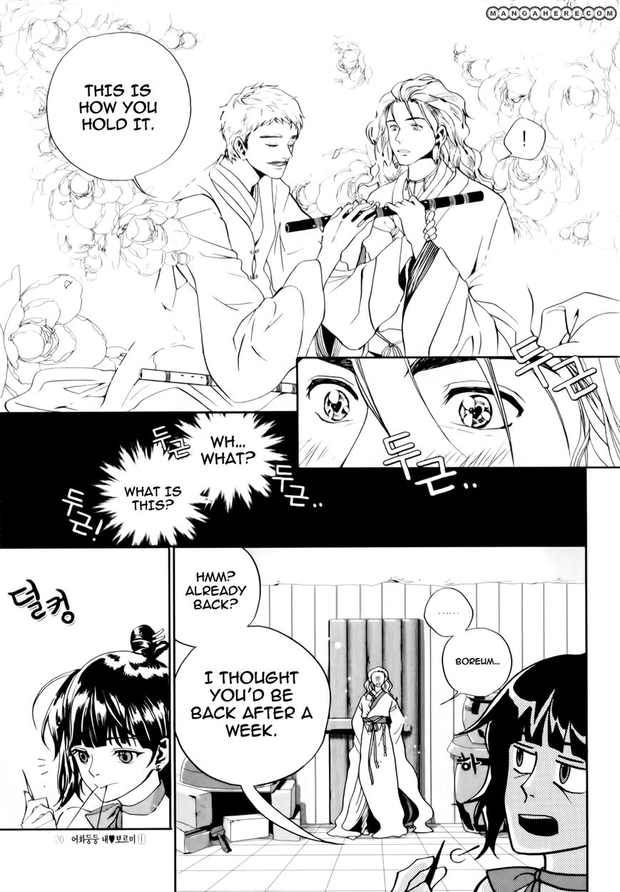 Eohwadungdungnae Boreumi Chapter 1 page 22 - Chapter 1