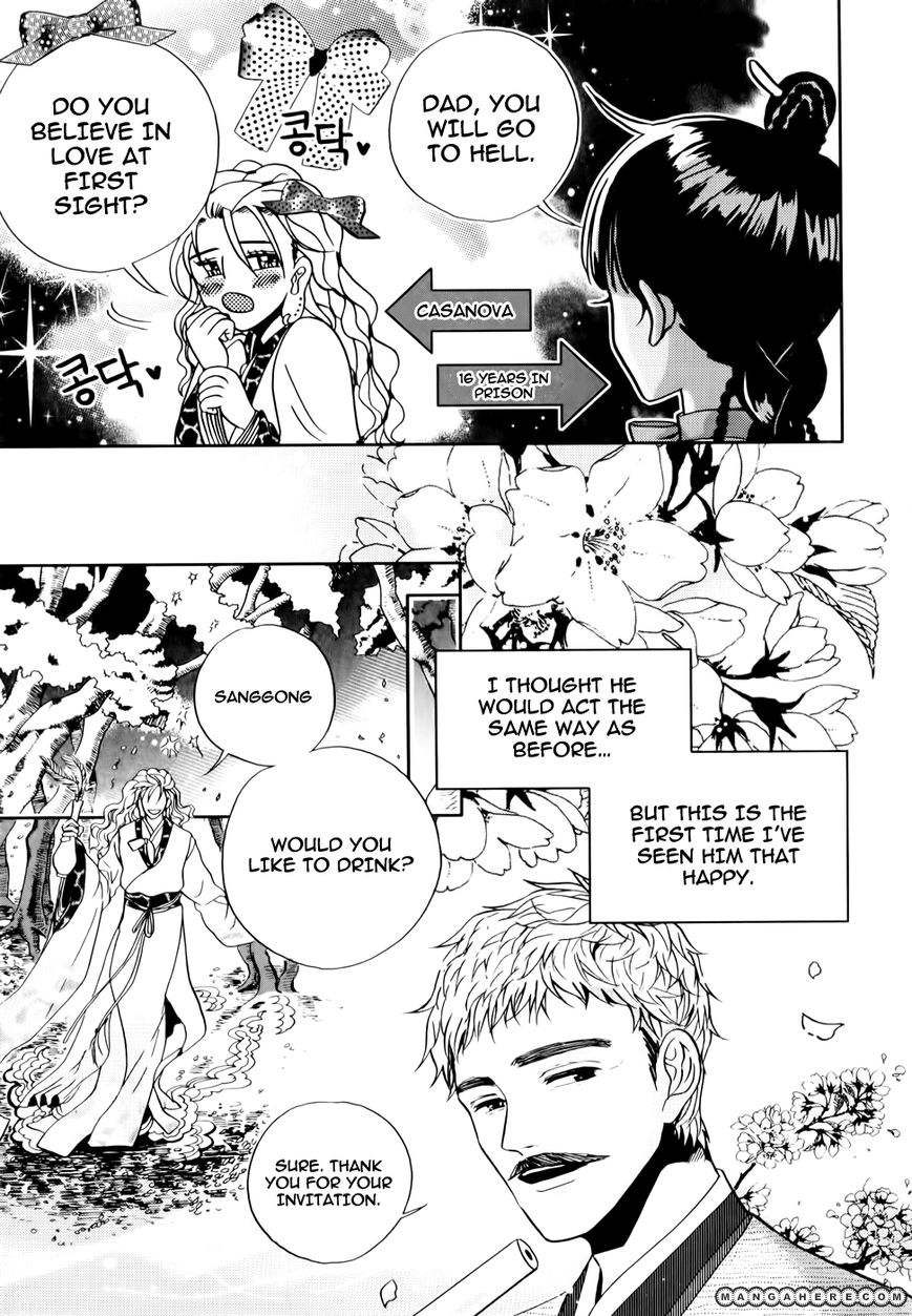 Eohwadungdungnae Boreumi Chapter 1 page 24 - Chapter 1