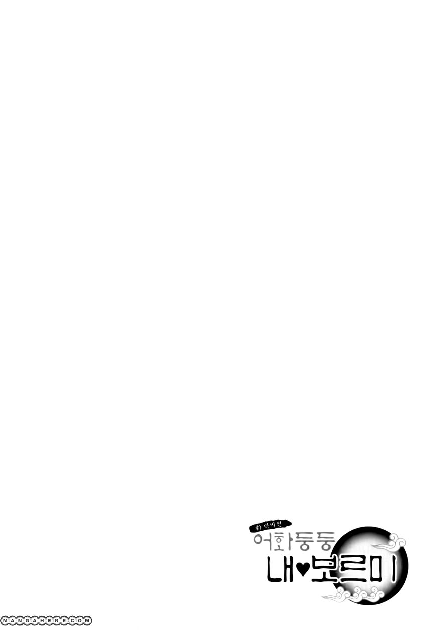 Eohwadungdungnae Boreumi Chapter 1 page 37 - Chapter 1